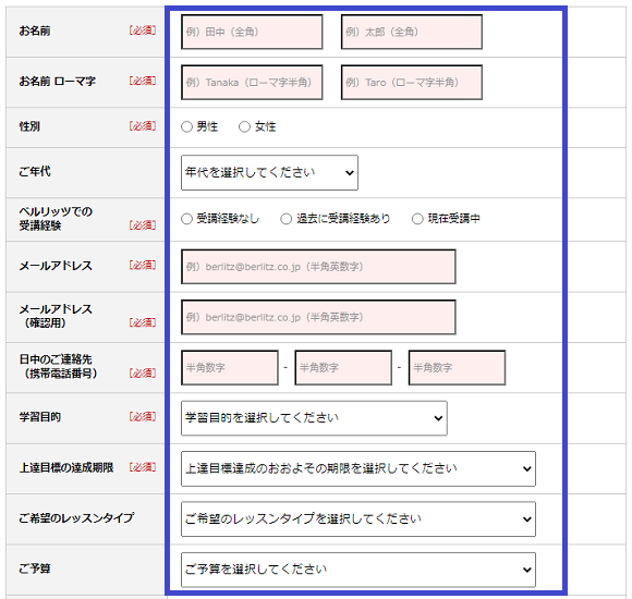 Berlitz Live Online ベルリッツ の口コミや評判まとめ どんな特徴のオンライン英会話 オンライン英会話 Com